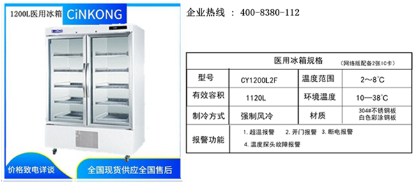大容量醫(yī)用冰箱的缺點(diǎn)有哪些