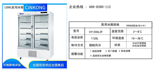 湖南醫(yī)用冷藏冰箱廠家直銷