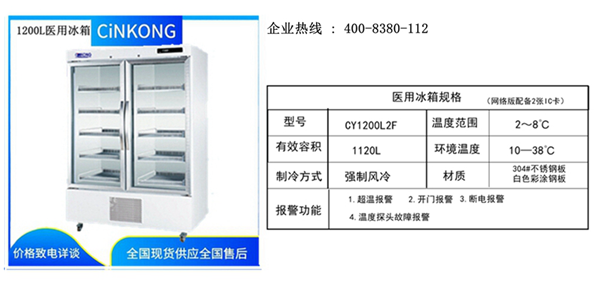 貴州低溫風(fēng)冷醫(yī)用冰箱哪家專業(yè) 