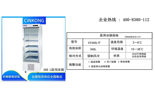 福州醫(yī)用冷凍冰箱藥企哪家專業(yè)