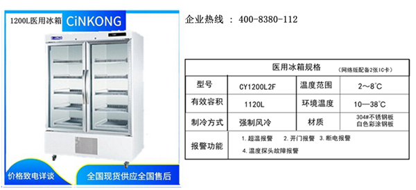 安徽科研院所醫(yī)用冷凍冰箱價(jià)格