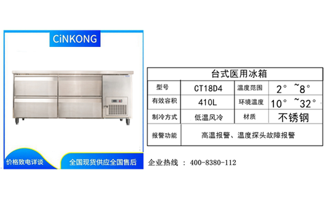 ?？谑兴幏酷t(yī)用冰箱制造商